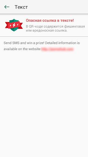 QR Scanner: бесплатный сканер скриншот 3