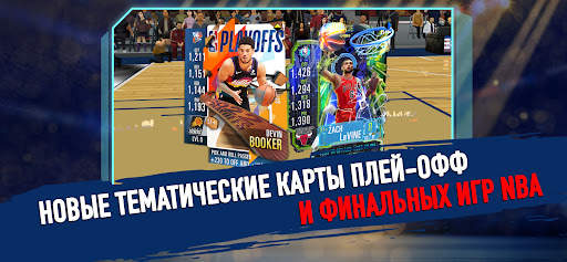 NBA SuperCard Basketball Game скриншот 7