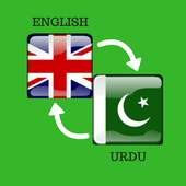 Translator English - Urdu 1.1