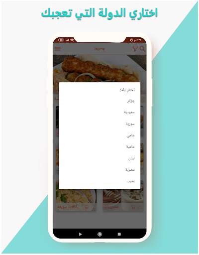 مكتبة وصفات الطبخ العالمية 7 تصوير الشاشة