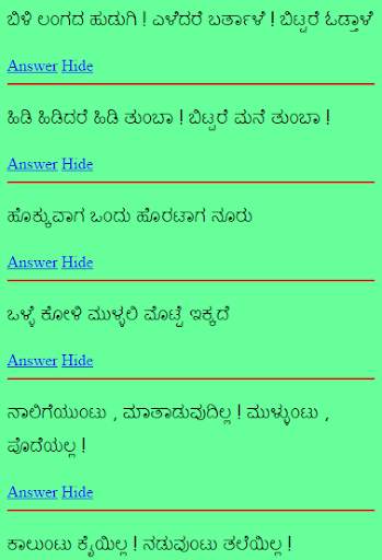 Kannada Ogatugalu screenshot 3