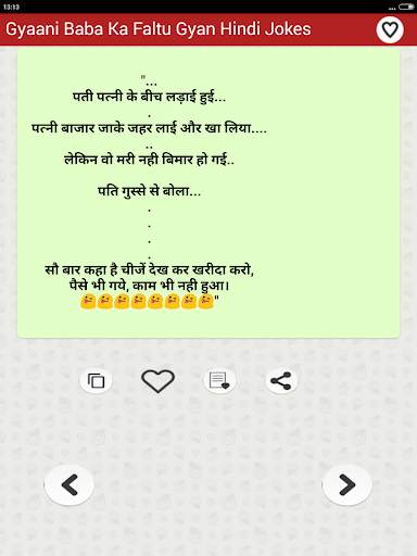 ज्ञानी बाबा का फालतू ज्ञान Funny Hindi Comedy Gyan screenshot 1