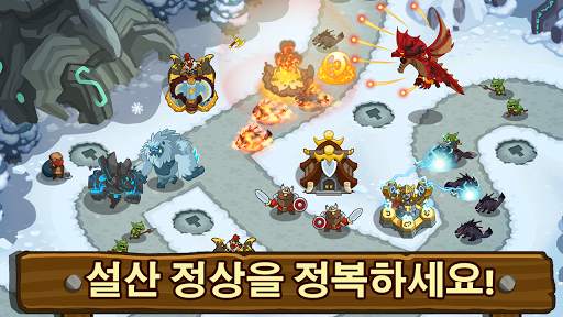 Realm Defense: 전략 시뮬레이션 게임 screenshot 10