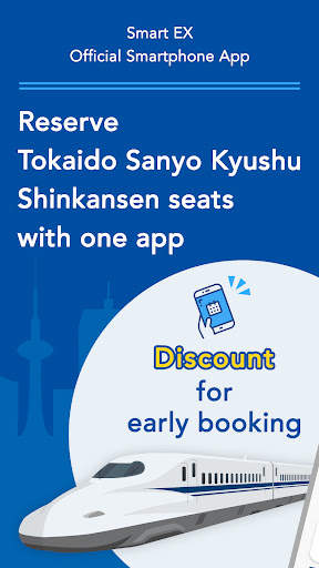 Shinkansen smartEX App screenshot 1