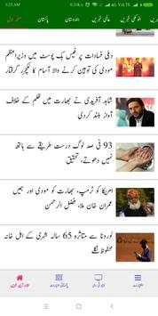 Latest Pakistan News screenshot 1