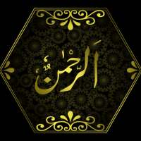 Audio Surah Rahman icon