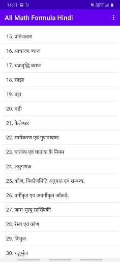 All Math Formula In Hindi Offline screenshot 3