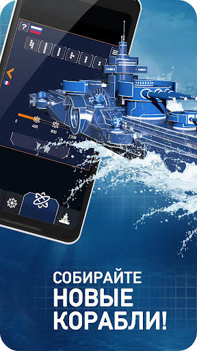 Морской бой - Fleet Battle скриншот 5