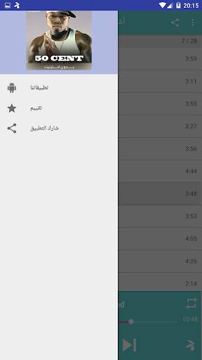 أغاني 50 سنت بدون نت 2020 screenshot 4