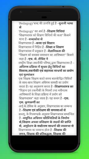 Education Psychology CTET REET PTET UTET screenshot 8