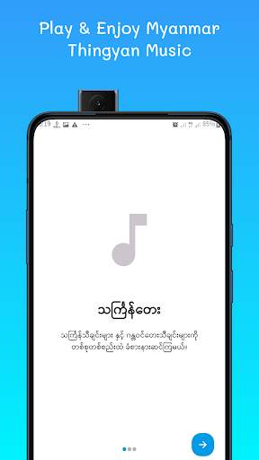 Thingyan Music screenshot 3