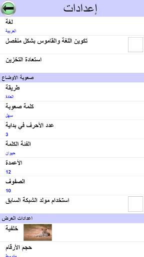 كلمة رمز اللعبة 4 تصوير الشاشة