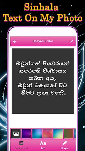 Sinhala Text On My Photo screenshot 4