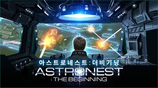 아스트로네스트 - 더 비기닝 screenshot 5