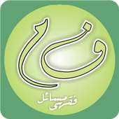 Deoband Fiqhi Masail on 9Apps