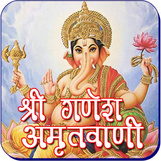 Ganesh Amritwani 1.2.2