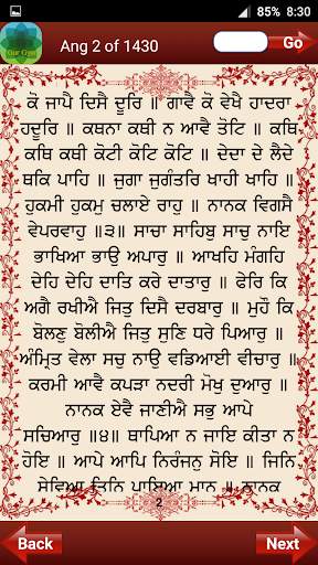 Shri Guru Granth Sahib screenshot 3