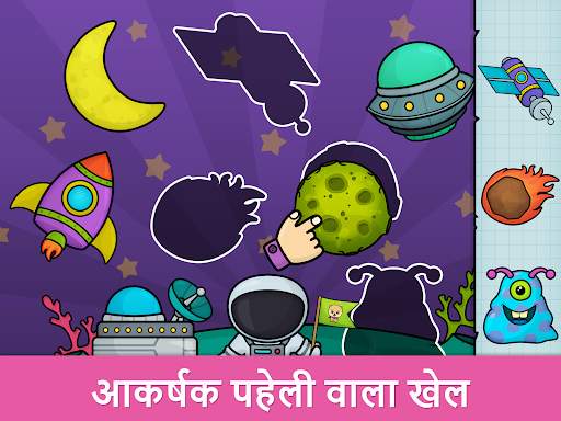 Bimi Boo प्रीस्कूल गेम्स स्क्रीनशॉट 14