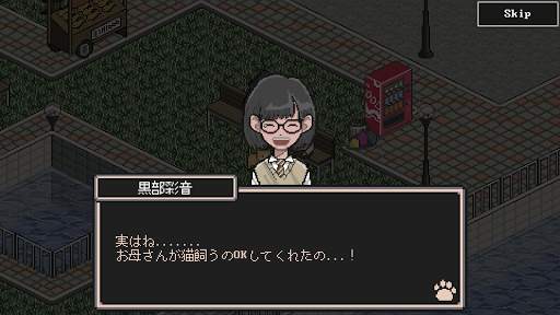 のらねこ物語 : support edition screenshot 5