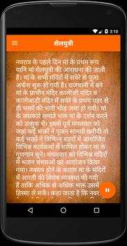 Nav Druga Aarti & Poojan App screenshot 5