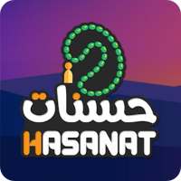 حسنات | حقيبة الصائم في رمضان