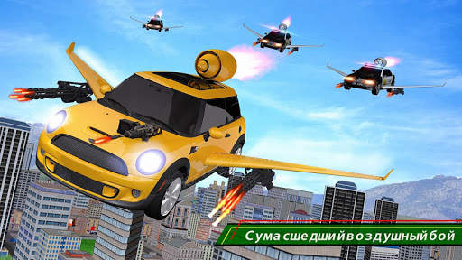 Стрельба из летающих автомобилей: Ultimate Car Fly скриншот 1