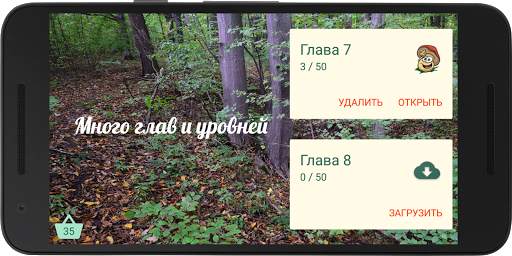 Грибник 2 - попробуй найти грибы скриншот 2