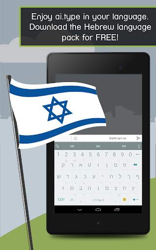 ai.type Hebrew Keyboard स्क्रीनशॉट 9