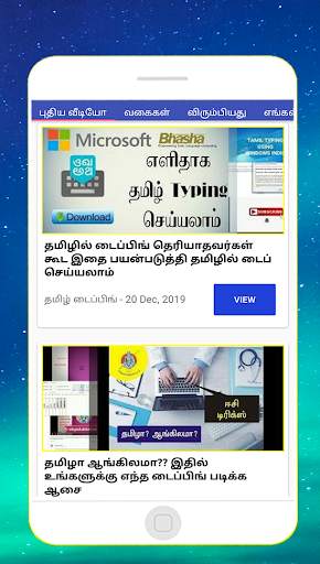 Learn tamil typing, english typing practice videos screenshot 4