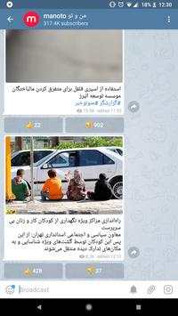 Telegram DR screenshot 2