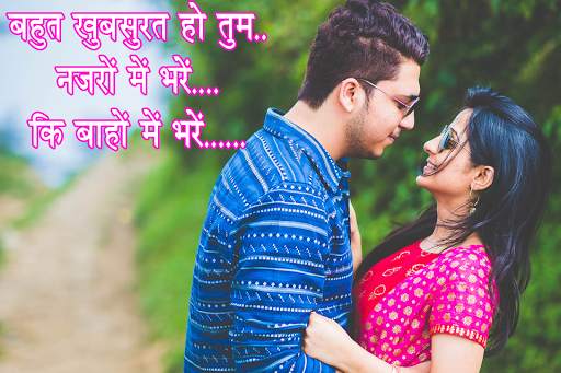 Latest Love Shayari Image and Snack Mv Videos screenshot 7