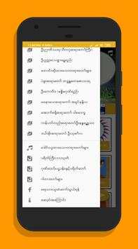 Dhamma Yadanar screenshot 2