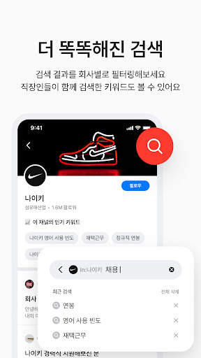블라인드 screenshot 5