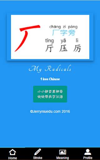 Chinese Radicals Lite screenshot 1