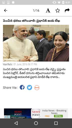 Vaartha Telugu Daily Newspaper screenshot 2