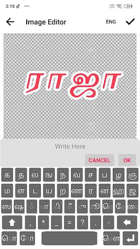 Tamil Sticker Maker screenshot 4