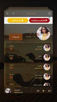 Aghani Badawi screenshot 4