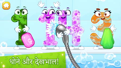 संख्या  सीखो! बच्चों खेल गिनती स्क्रीनशॉट 4