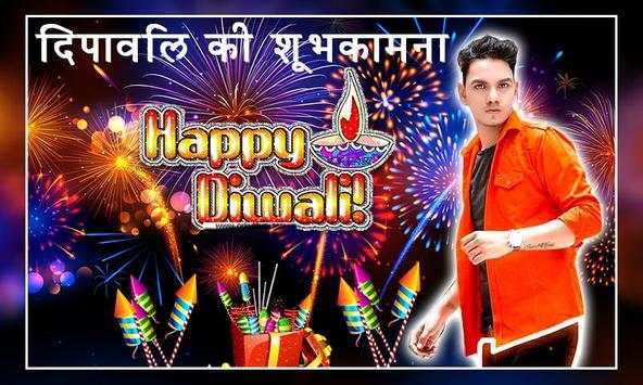 Diwali Photo Editor screenshot 1