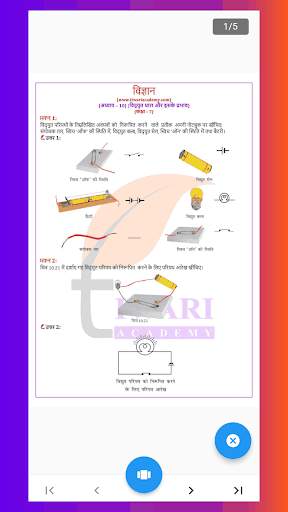 Class 7 Science in Hindi screenshot 28