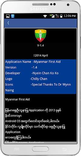 Myanmar First Aid screenshot 7