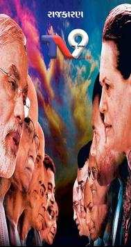 TV9 Gujarat screenshot 2