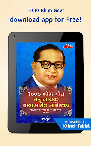 1000 Mahanayak Dr Ambedkar - Bhim Geet screenshot 8