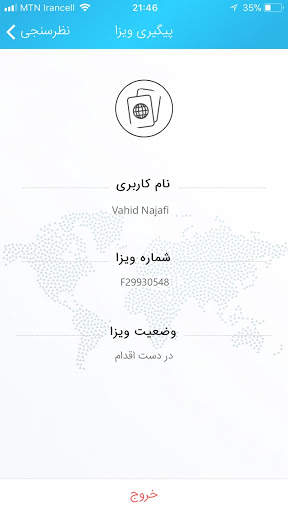 Retro Tour رترو تور screenshot 4