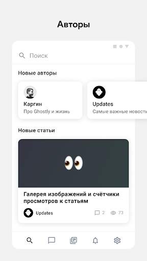 Ghostly мессенджер скриншот 4