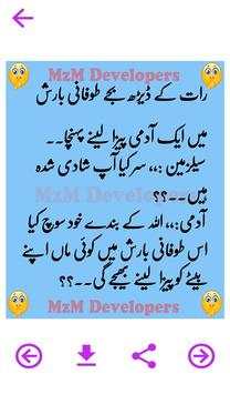 Husband Wife Funny Urdu Jokes Lateefay screenshot 19