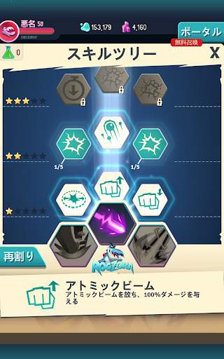 アイ・アム・モンスター screenshot 7
