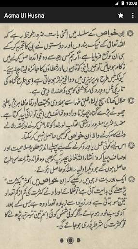 Asma Ul Husna Se Mushkilat Ka Hal (Allah 99 Names) screenshot 4
