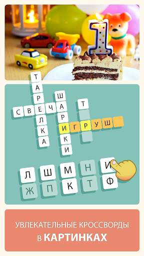 Wordalot скриншот 1