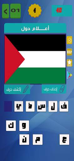 وصلة كراش скриншот 6